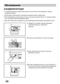 Страница 36