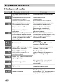Страница 40