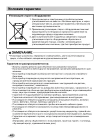 Страница 42