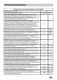 Страница 43