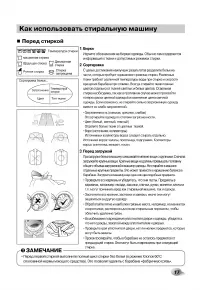 Страница 17