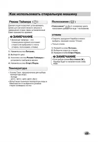 Страница 23