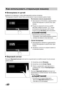 Страница 24