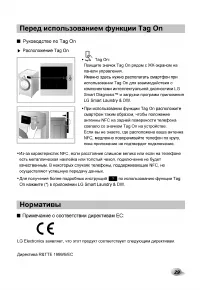 Страница 29