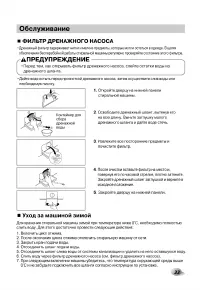Страница 33
