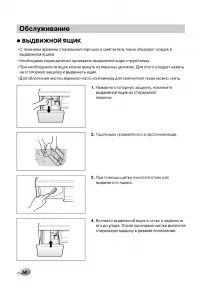 Страница 34