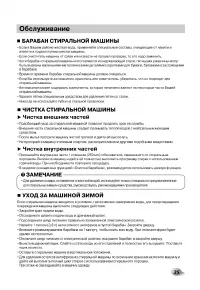 Страница 35