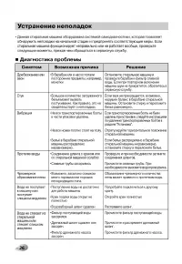 Страница 36