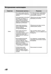 Страница 38