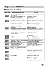 Страница 39