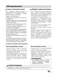 Страница 29
