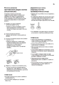 Страница 15