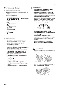 Страница 20