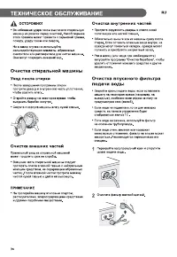 Страница 34