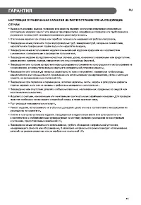 Страница 45
