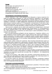 Страница 2