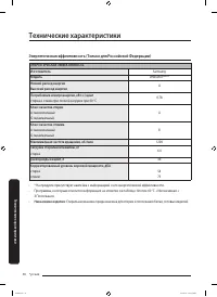 Страница 58