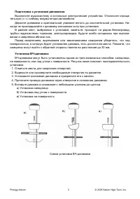 Страница 3