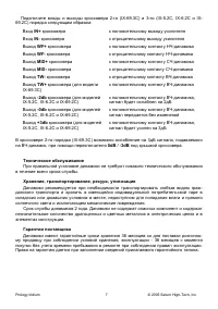 Страница 7