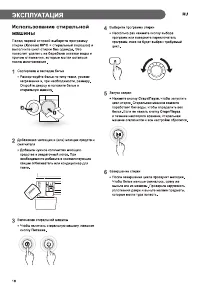 Страница 18