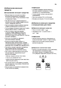 Страница 20
