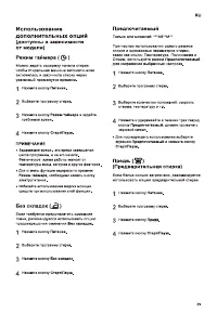 Страница 29