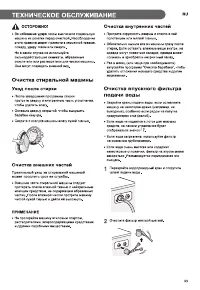 Страница 33