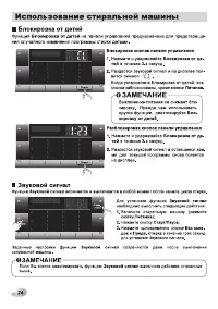 Страница 24