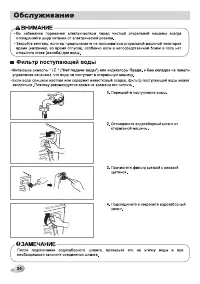 Страница 30
