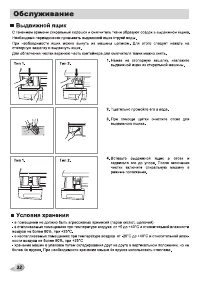 Страница 32