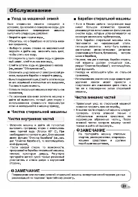 Страница 33