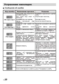 Страница 38