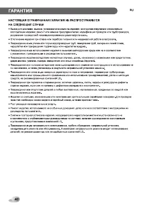 Страница 40