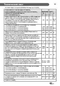 Страница 43