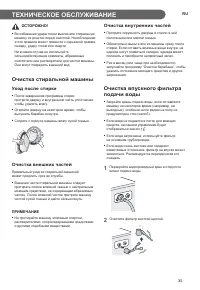 Страница 35