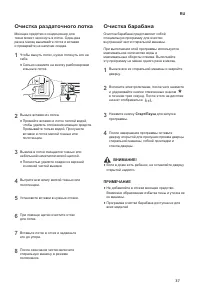 Страница 37