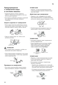 Страница 38