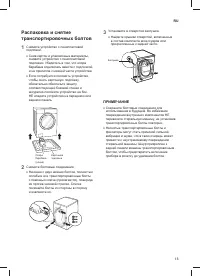 Страница 13