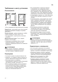Страница 12