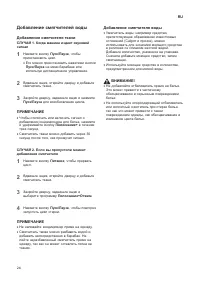 Страница 24