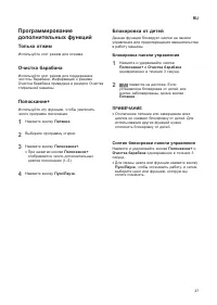 Страница 27