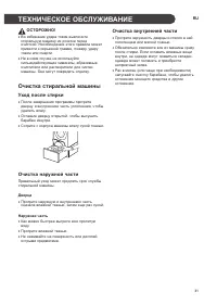 Страница 31