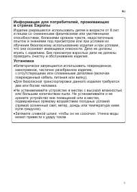 Страница 5