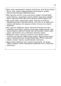 Страница 52