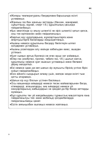 Страница 54