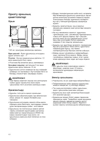 Страница 58