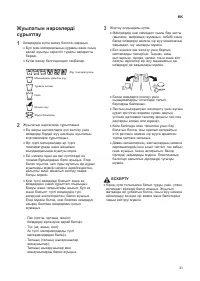 Страница 67