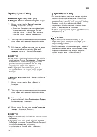 Страница 70