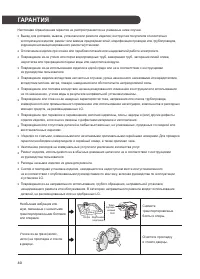 Страница 40