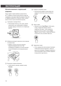 Страница 16